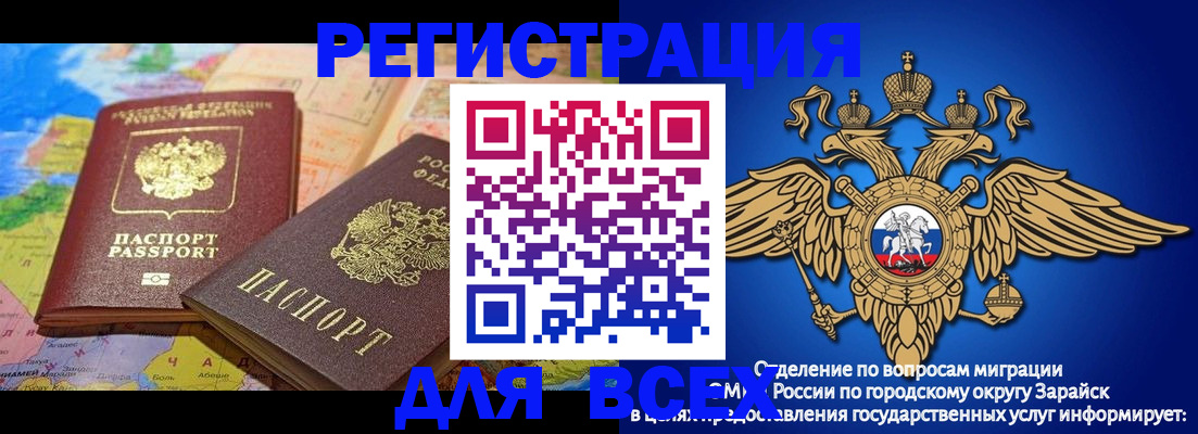 временная регистрация надежно в Северобайкальске