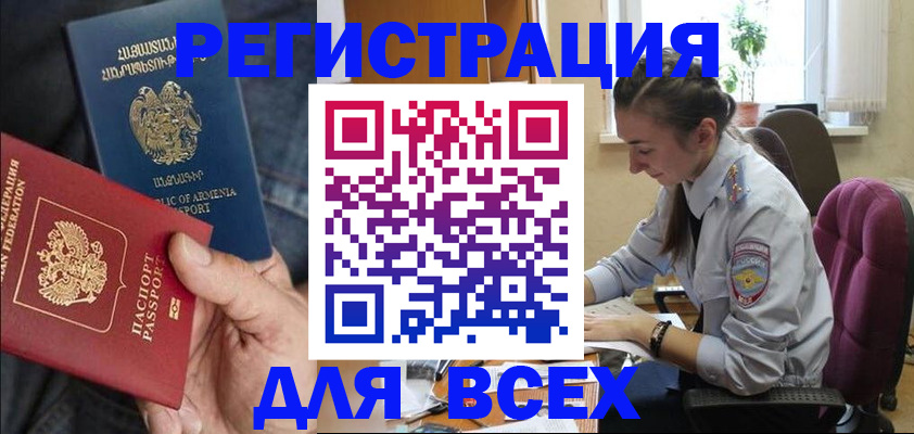 где прописаться в Северобайкальске